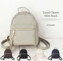 Tassel Charm Mini Ruck ミニリュック　アイボリーのサムネイル