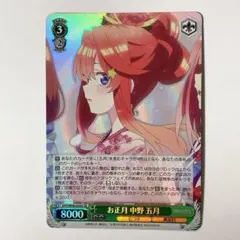 ヴァイス引退品　5月限定 2026年最新】五月 ヴァイスシュヴァルツの人気アイテム - メルカリ