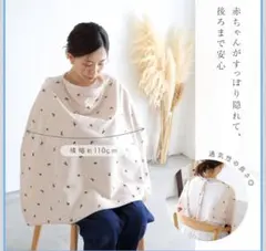 プッパプーポ　PUPPAPUPO 授乳ケープ　オリーブベージュ