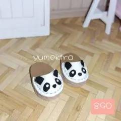 パンダ スリッパ No.890 ブライス イーマリー リカちゃん アイシードール