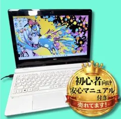 真っ白❤️薄型ホワイトノートパソコン❤️Windows11❤️ネットや事務作業などに❤ 真っ白❤️薄型ホワイトノートパソコン❤️Windows11❤️ネットや事務