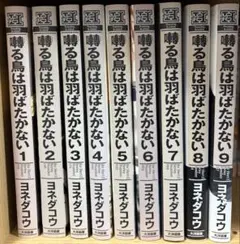 2026年最新】囀る鳥は羽ばたかない 全巻の人気アイテム - メルカリ