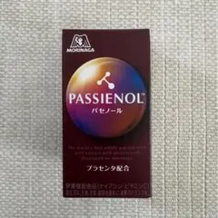 slp0330 パセノール(粒) プラセンタ配合120粒 森永製菓 - メルカリ