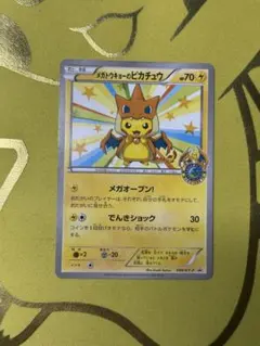K*n様 メガトウキョーのピカチュウ PROMO XYシリーズプロモーション