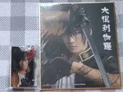 ミュージカル刀剣乱舞 大倶利伽羅 アクリルスタンド 缶バッチ セット