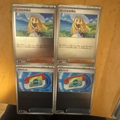 ポケモンカード　ポケパッドミラー　リーリエの決心ミラー　4枚セット