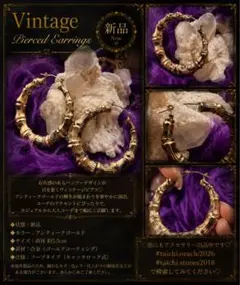 バンブーデザイン フープピアス アンティークゴールド