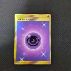 ダブル無色エネルギー UR SM1+ サン&ムーン 067/051 - メルカリ