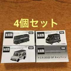 非売品　トミカチケットキャンペーン