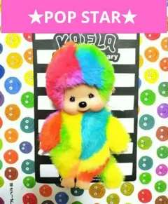 2025年最新】モンチッチ 木村カエラ カラフルレインボーの人気