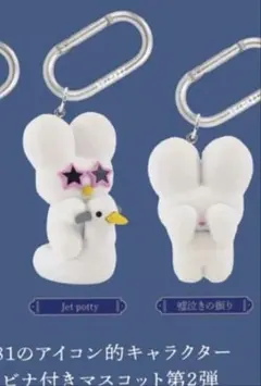 しりみみうさぎフィギュアマスコット vol.2 2個セット