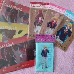 【推しの子】×クラフトボス　Ａ５ノート　Ａ４クリアファイル　ポーチ　アイドル