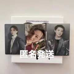 SEVENTEEN 消費期限ウジ匿名発送RIGHT HERE IN JAPAN