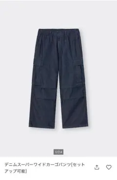 GU デニムスーパーワイドカーゴパンツ　XXLサイズ
