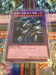 エクストラシークレットレア 青眼の究極竜 含む 遊戯王 ブルーアイズ