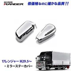 2026年最新】日野純正ミラーステーの人気アイテム - メルカリ