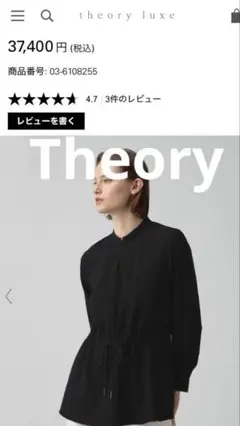 2026年最新】Theory luxe ウォッシャブルの人気アイテム - メルカリ