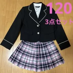 120サイズ スーツ・ブレザー　フォーマル　卒園式　入学式　結婚式　女の子　女児