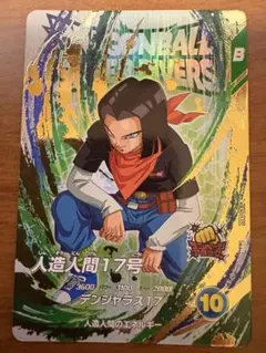 2025年最新】17号 フュージョンワールドの人気アイテム - メルカリ