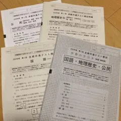 河合塾　2020年度　第2回　全統共通テスト模試