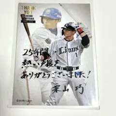 ライオンズ　栗山巧選手　メモリアルカード　非売品　グルメカード　匿名配送
