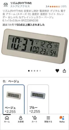 RHYTHM 電波時計 デジタル 置時計 8RZ238ND38