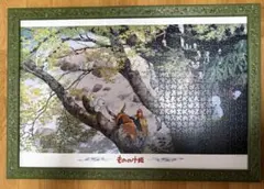 ジグソーパズル もののけ姫 コダマの森 ジブリ 未開封 1000P - メルカリ