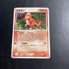 ポケモンカード メタモン「ヒトカゲ」 003/015