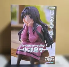 薫る花は凛と咲く ぬーどるストッパー フィギュア 和栗薫子 - メルカリ