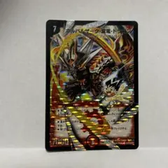 断*中様 ボルバルザーク紫電ドラゴンpsa9 断*中様 ボルバルザーク紫電ドラゴンpsa9 - メルカリ