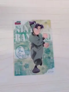 忍たま乱太郎 潮江文次郎 クリアカードコレクション