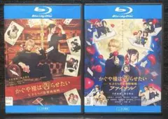 『かぐや様は告らせたい～天才たちの恋愛頭脳戦～』【Blu-ray】《2巻セット》
