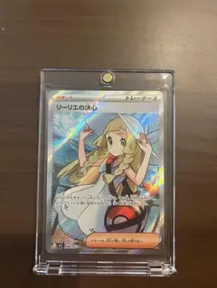み*ど様 【美品】　 リーリエの決心　SR ポケモンカード