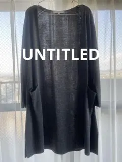 UNTITLED アンタイトル　ロングカーディガン　2サイズ