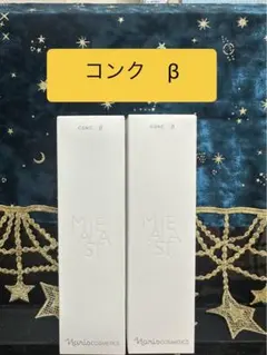 新品】ナリス マジェスタコンクβ 180ml - メルカリ