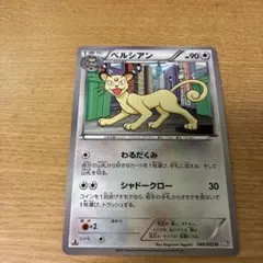 アカネのペルシアン ポケカ ポケモンカード ☆VS 016/141 - メルカリ