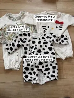 ロンパースセット 50-70サイズ