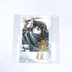 鬼滅の刃 くじ 幕間 箔押し チェキ風ブロマイド 時透無一郎