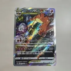 リザードンVSTAR SAR ソード&シールド ハイクラスパック VSTARユ