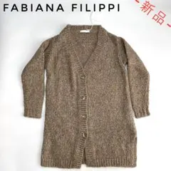 【1点限りの超価格破壊‼️】ファビアナフィリッピ モヘア混カーディガン 42