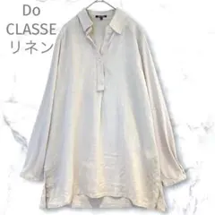 Do CLASSE リネンシャツ　チュニック 長袖　9　春夏　グレー　体系カバー