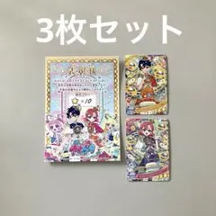 アイプリコンテスト表彰状 エターナルスペース　ジャンピンロケット おとめ すばる