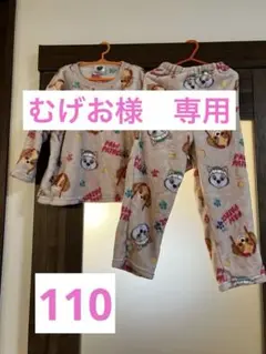 パウパトロール　モコモコパジャマ フリース　110 女の子