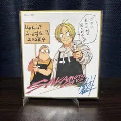 サカモトデイズ　サイン色紙 サカモトデイズ 応募者全員サービス サイン入り複製ミニ色紙