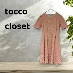【tocco closet/トッコクローゼット】ワンピース チェック柄 半袖
