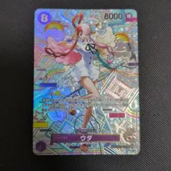 ウタ SEC SP(スペシャルカード) OP02-120