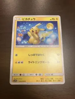 2026年最新】お月見ピカチュウの人気アイテム - メルカリ