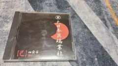 2026年最新】GazettE 会報の人気アイテム - メルカリ