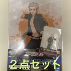 一番くじ東京リベンジャーズF賞アクスタG賞クリアファイル　三ツ矢隆