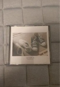 ふたりぼっち　アルステイク アルステイク ふたりぼっち 廃盤 - メルカリ